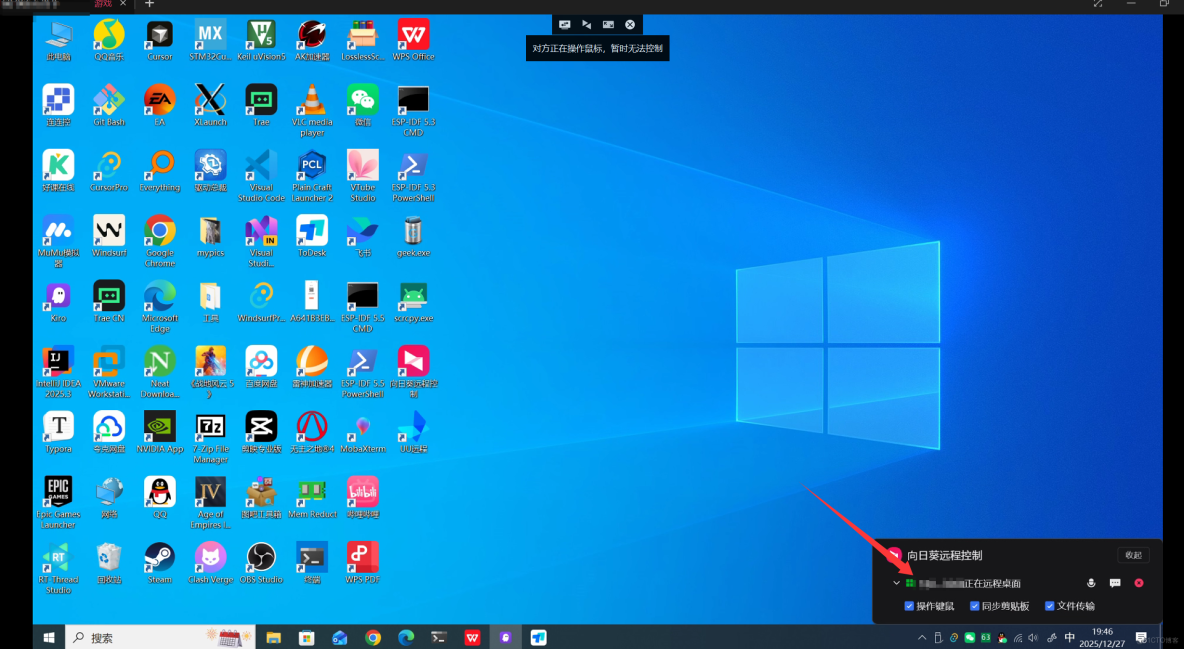 2025遠程桌面軟件年終推薦榜單：ToDesk、RustDesk、向日葵、UU和QQ遠程_文件傳輸_25
