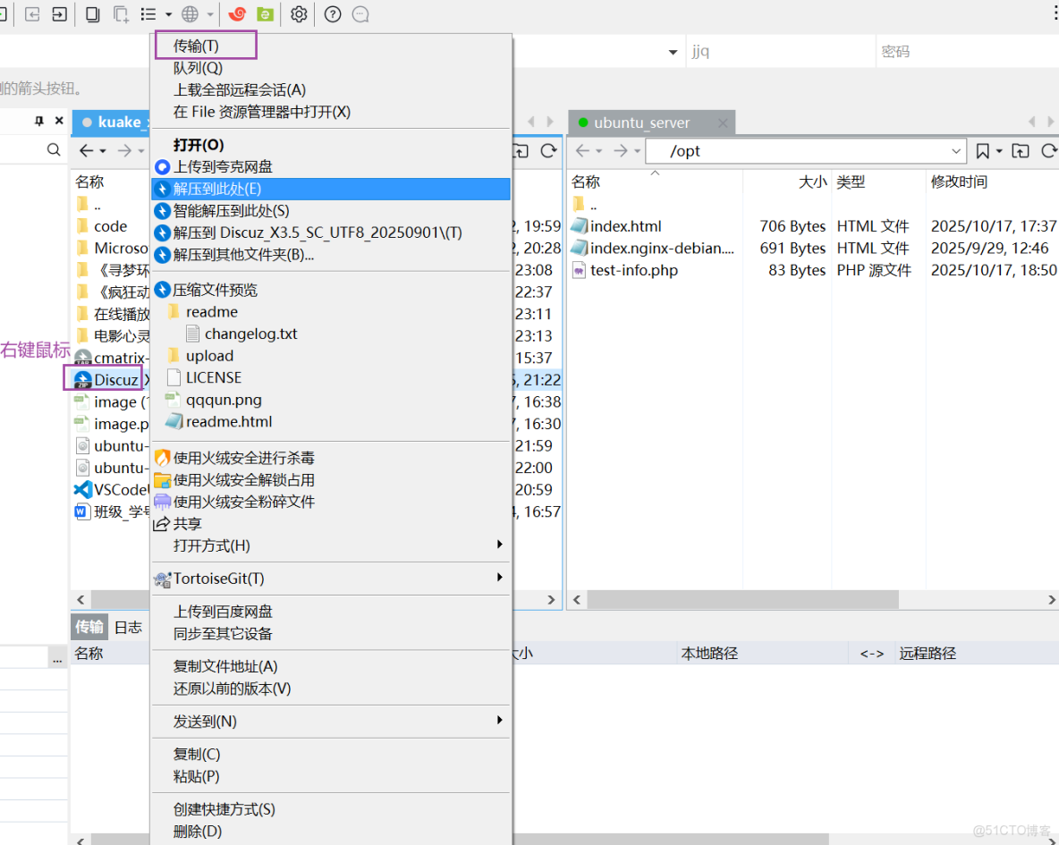 部署lamp搭建discuz論壇_51CTO博客_#運維_30