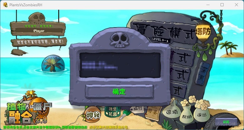 植物大戰殭屍融合版免費下載和安裝教程（附多款安裝包，建議收藏）_植物大戰殭屍融合版3.1_04