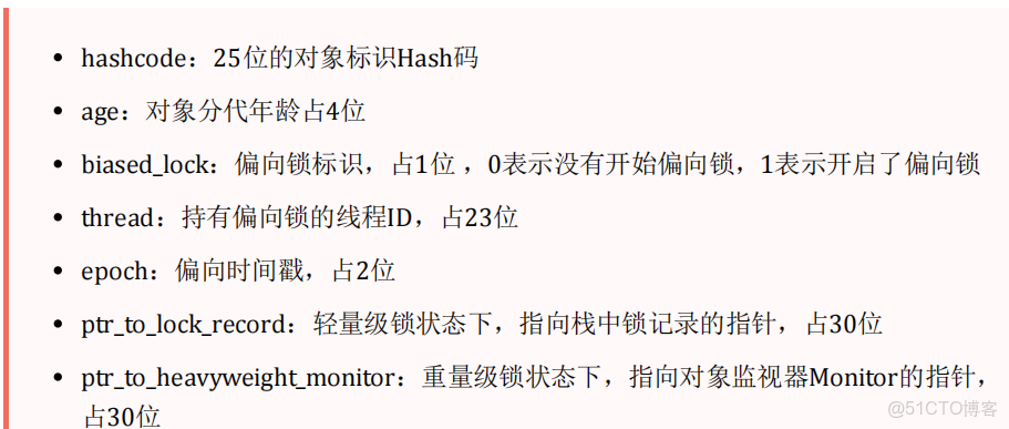 Java併發之synchronized關鍵字深度解析（二）_#鎖_04