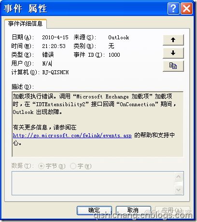 Outlook 正在為項目創建索引 剩餘 135282 個項目尚未創建索引_重新啓動_02