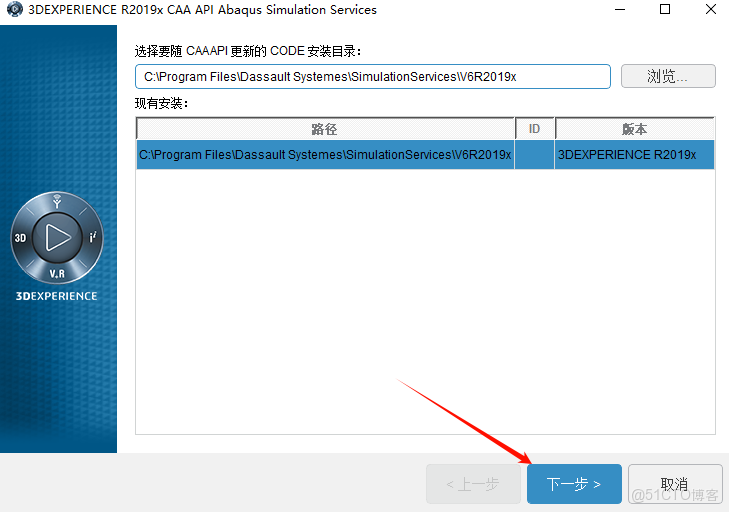 Abaqus 2019安裝教程(含安裝包)_軟件安裝_21