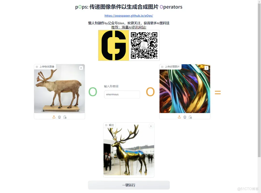 AI鍊金術大揭秘！一鍵召喚“創意大師”，讓你的圖片秒變魔法世界_AI 繪畫_04