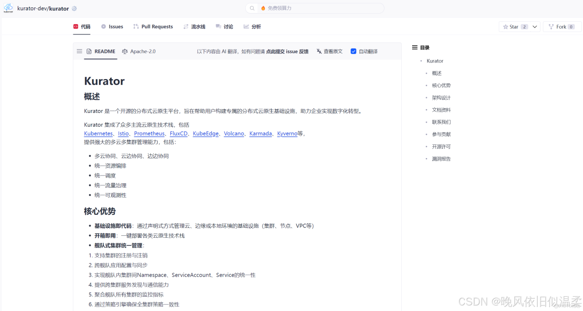 分佈式雲原生平台Kurator v0.2.0正式發佈！_#人工智能_05