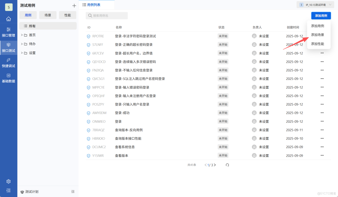 PostIn從初級到進階(8) - 通過接口場景測試來驗證業務場景的正確性_for循環