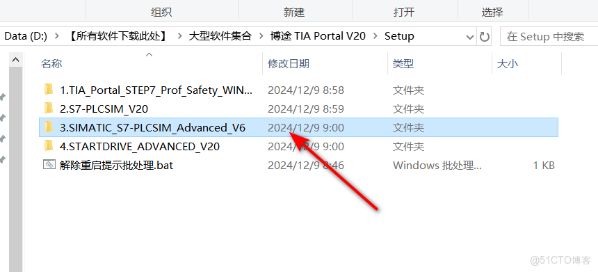 TIA Portal V20 (博途)安裝步驟工業自動化必備！TIA Portal V20 全功能解析，生產線 / 智能樓宇都能用_批處理_30