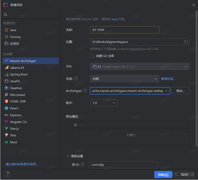 SSM框架搭建詳細解析_spring
