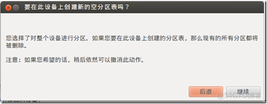 如何把當前ubuntu系統壓縮成鏡像文件 ubuntu12.04鏡像文件_Ubuntu_16