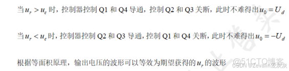 【知識點總結】電力電子技術——第一講_電力電子技術知識點_輸入輸出_97