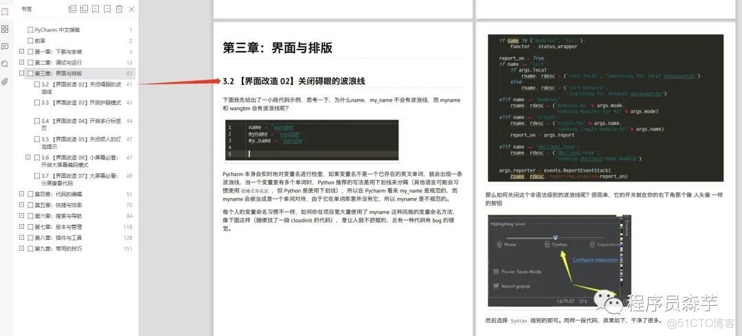 pycharm有沒有類似maven_python_03
