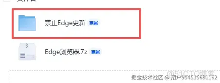 【最新版】Edge v142.0.3595.76 瀏覽器安裝！綠色增強版+官方安裝包+禁止Edge更新的軟件_檢查更新_09