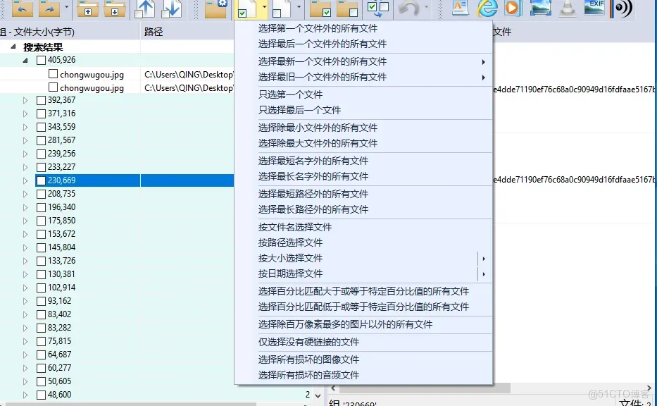 精準定位，無處遁形_重複文件查找_08