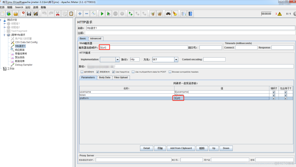 devops接入執行jmeter腳本_參數化_09