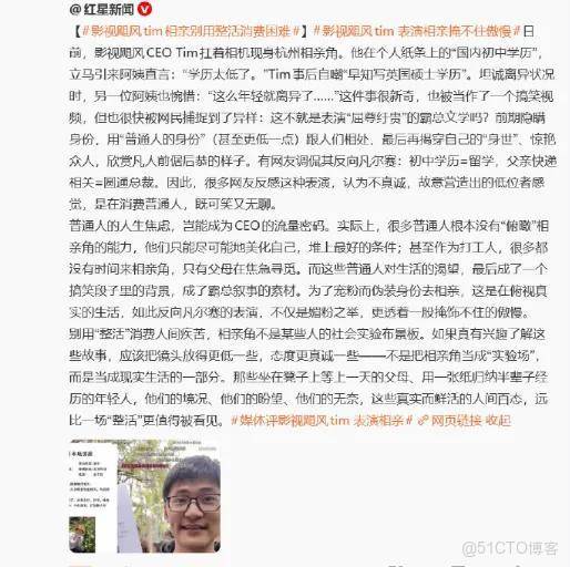 影視颶風怒懟紅星新聞：之前沒起訴手軟了！後者忙刪痛批Tim文章……_視頻製作_03