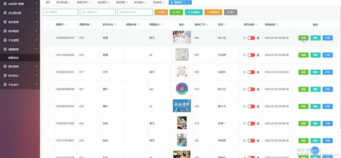 基於VUE的高校學科競賽平台[VUE]-計算機畢業設計源碼+LW文檔_需求分析_02