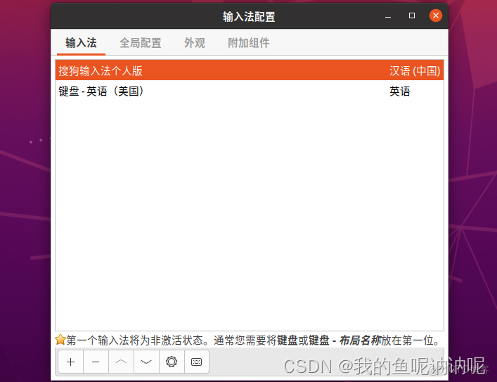 ubuntu系統 添加Fcitx倉庫_ci