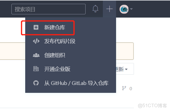 碼雲 前端打docker_git