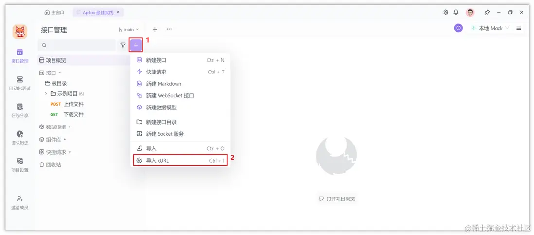 Windows 中如何執行 cURL 命令