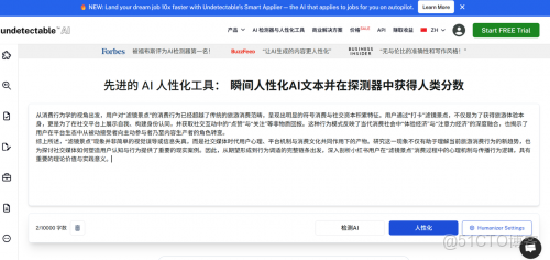 2025年降Ai率工具測評： 7個爆款降AI率工具的優缺點總結，降AI不踩坑！_Standard_10