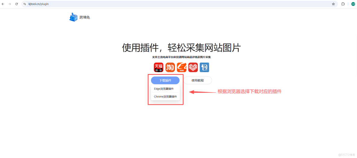 設計師必備的AI採集插件你用了嗎？_摳圖_05