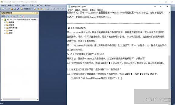 C#上位機軟件：17.2 數據服務打開、服務器名稱的集中寫法、協議的打開和登錄模式修改的四個步驟_服務器_32