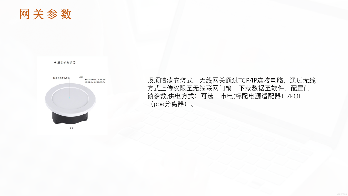 關於智能聯網鎖系統的技術參數和應用場景的問題。參考多奧智能無線聯網鎖系統的詳細參數，需要了解該系統的市場定位、競爭優勢以及在不同公寓和辦公場景中的應用價值與實施效果。_智能聯網鎖_09