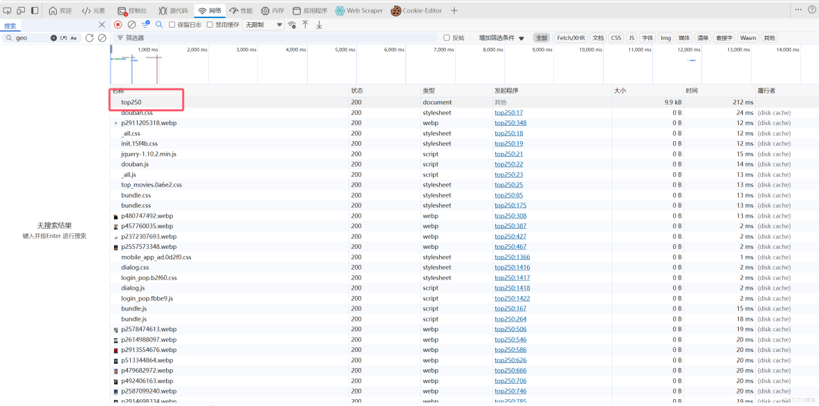 Python爬蟲入門 | 4 爬取豆瓣TOP250圖書_正則表達式_04