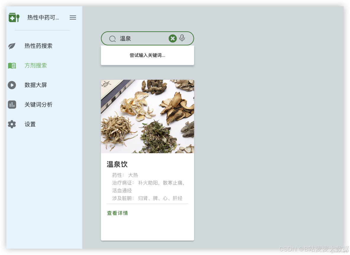 Flask 和 Vue.js 開發及整合部署實例 - YanbinQ的個人空間 -_Vue_08