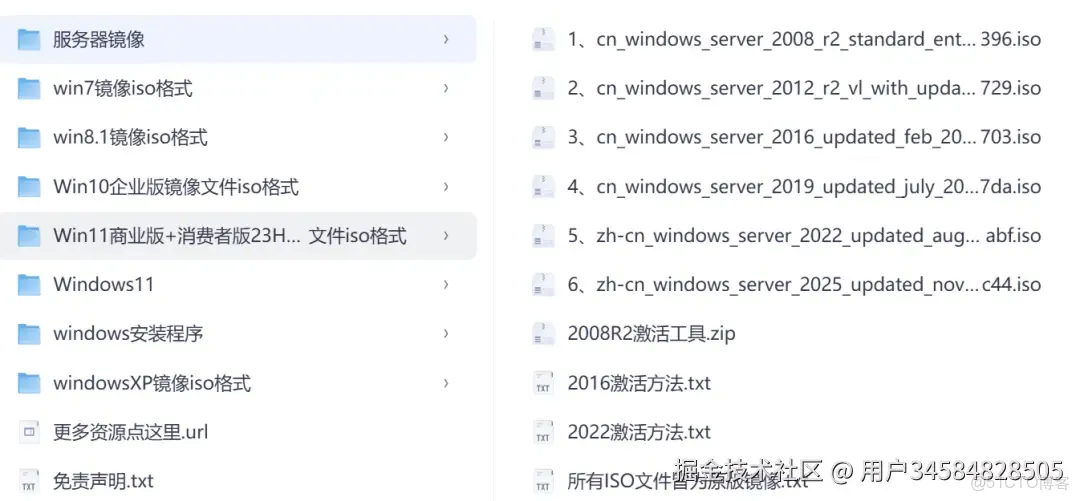 win11系統下載，win11專業版，25H2企業版鏡像ISO地址下載，（附永久免費版安裝教程）_兼容問題_02