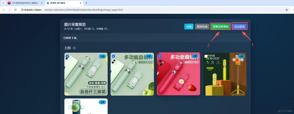 設計師必備的AI採集插件你用了嗎？_插件使用_15