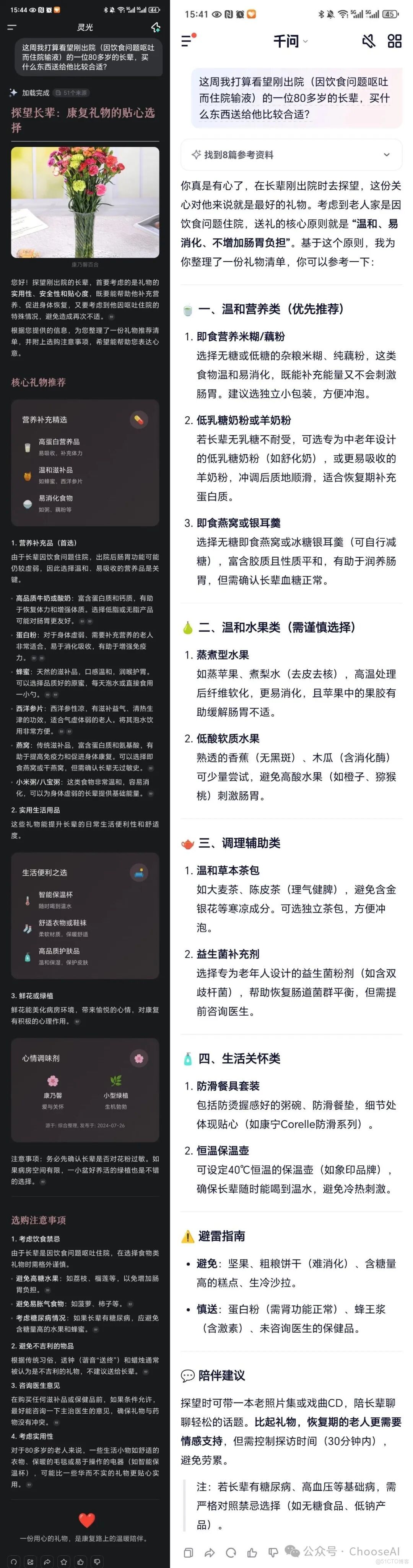 當“高顏值”撞上“高智商”，靈光與千問擦出了怎樣的火花？_內容創作_03