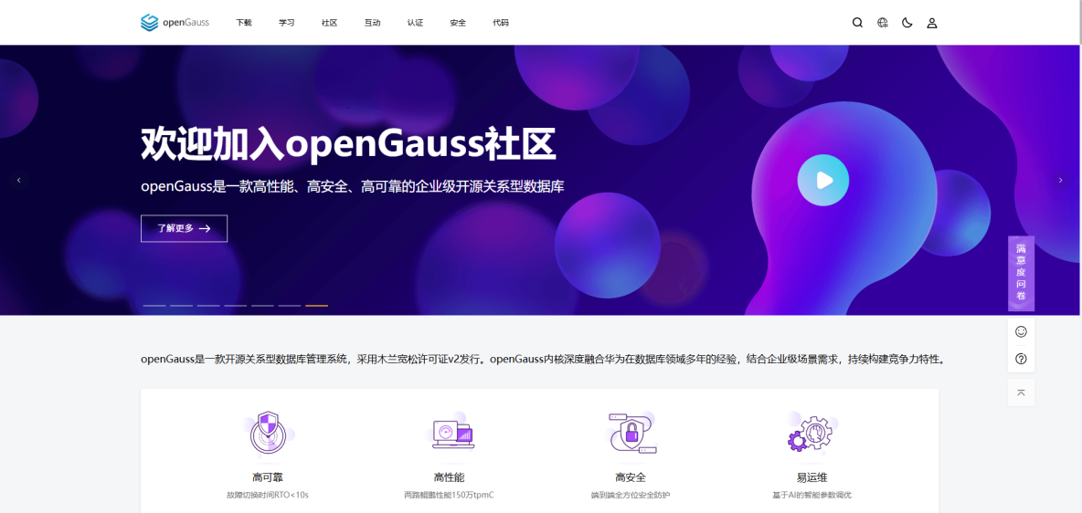 MySQL到openGauss數據遷移實用教程_MySQL_02