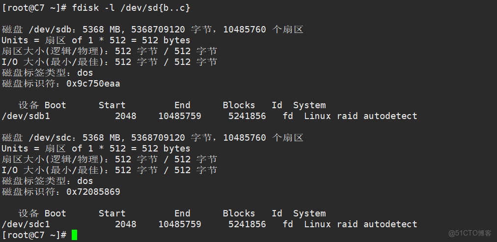 Centos7部署磁盤陣列_文件系統_20