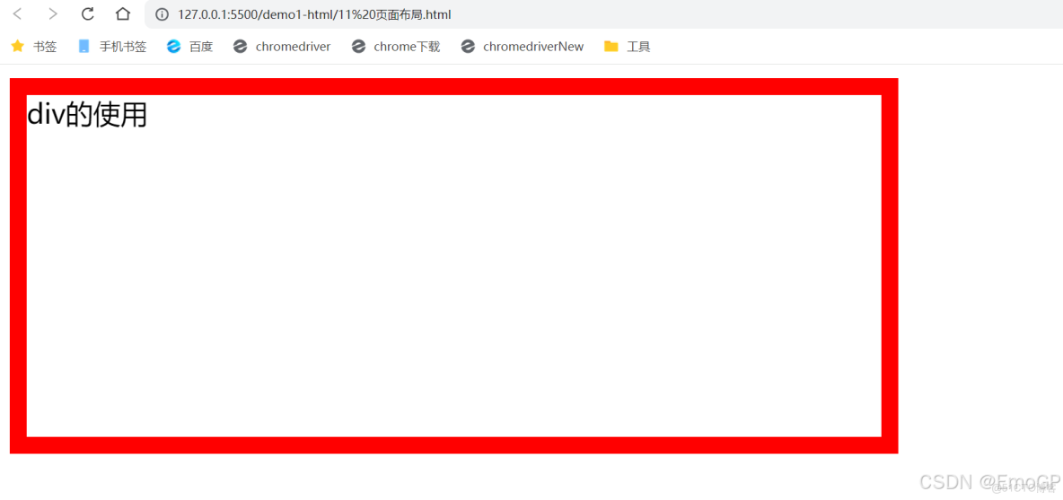 Javaweb之HTML常用標籤_JWei_塊元素_04