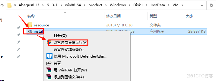 Abaqus 6.13安裝教程(含安裝包)_軟件安裝_33