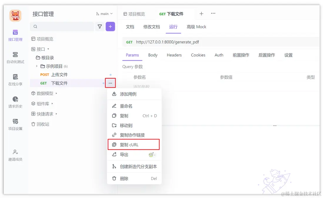 Windows 中如何執行 cURL 命令