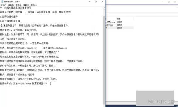 C#上位機軟件：17.2 數據服務打開、服務器名稱的集中寫法、協議的打開和登錄模式修改的四個步驟_服務器_18