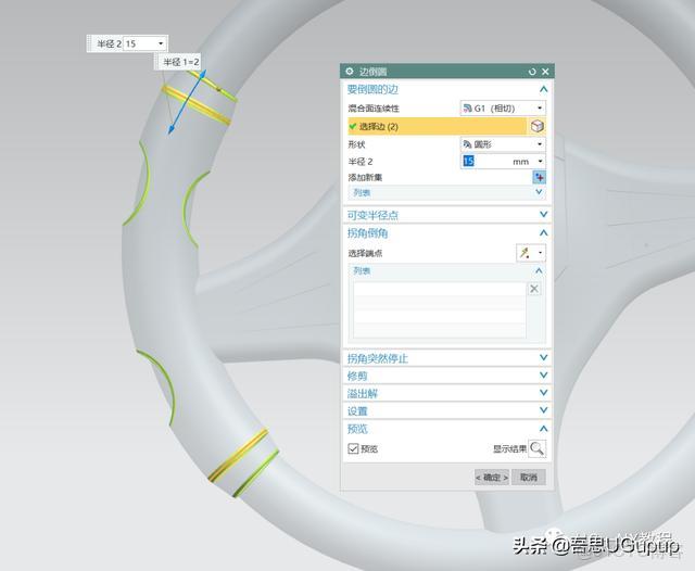 nx兩個鏡像零件_網線_20