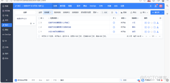 測試：禪道使用流程大綱_UI_08