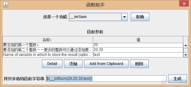 jmeter鈎子函數_變量名_06