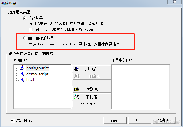 Emmagee 性能測試工具_服務器