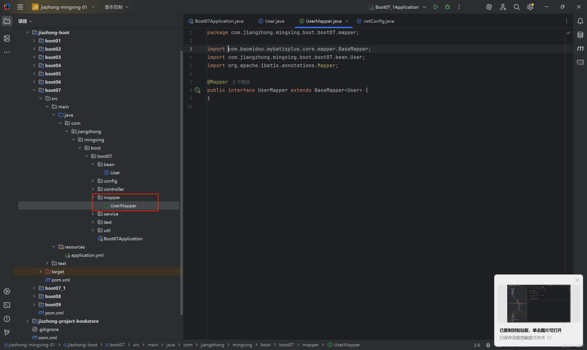 Rest安全接口的實現(Jwt)_#JWT_05