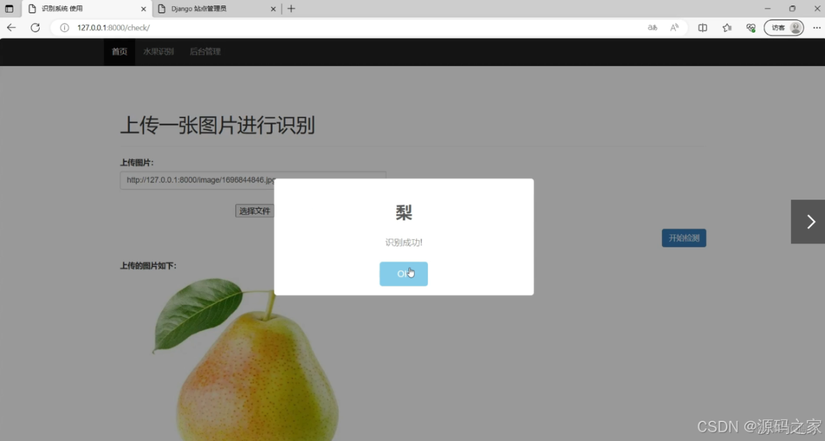 python - 水果識別系統-tensorflow項目_#計算機視覺_03
