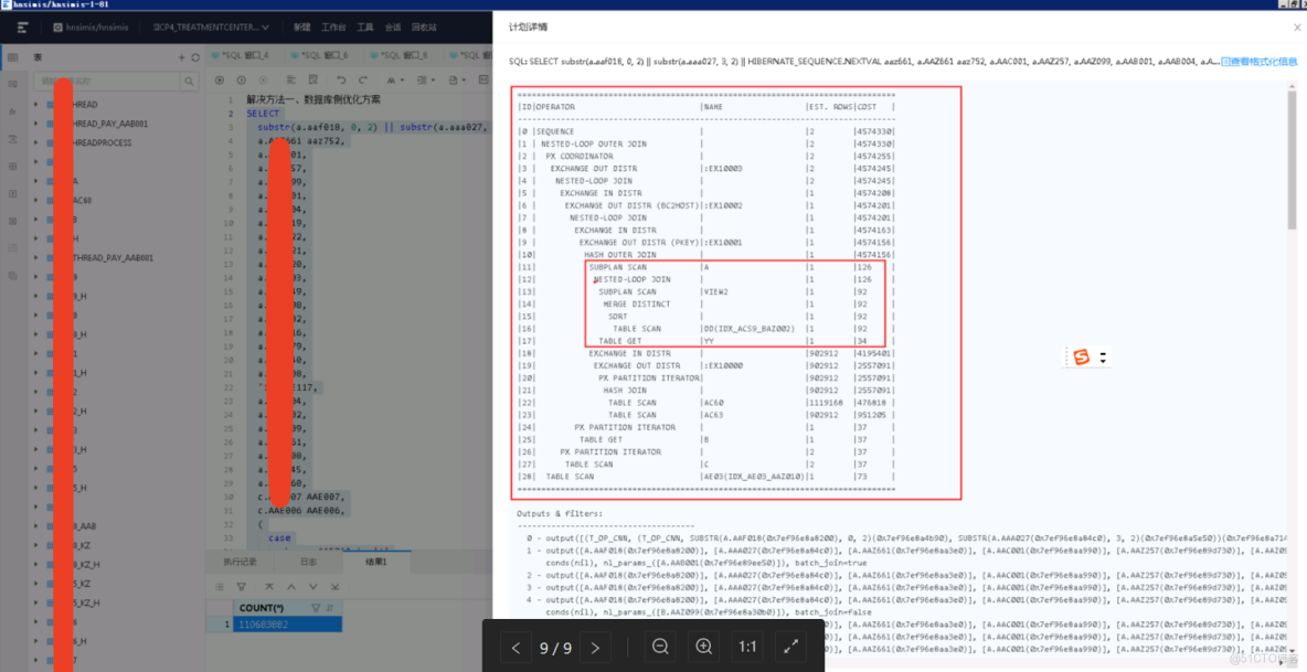 從900s到2s，詳解OceanBase SQL優化：大表內聯視圖鎖定最優執行路徑_SQL調優_11