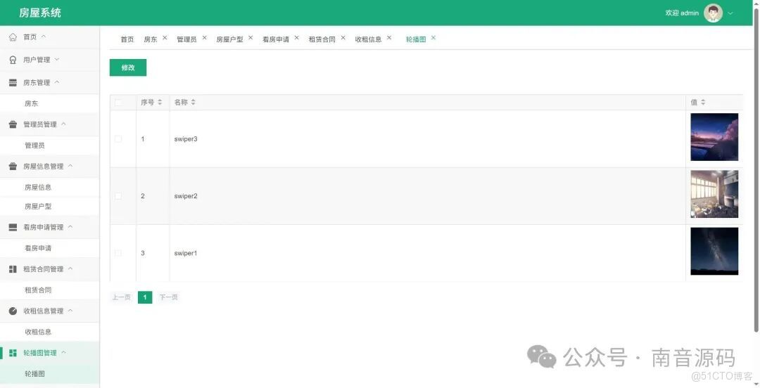 基於Springboot + vue3實現的房屋系統_創建數據庫_09