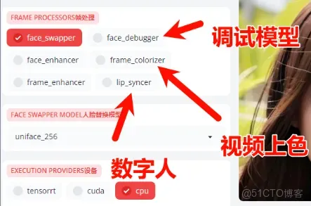 地表最強AI換臉神器，Facefusion3.3.2版整合包來啦！_人工智能_07