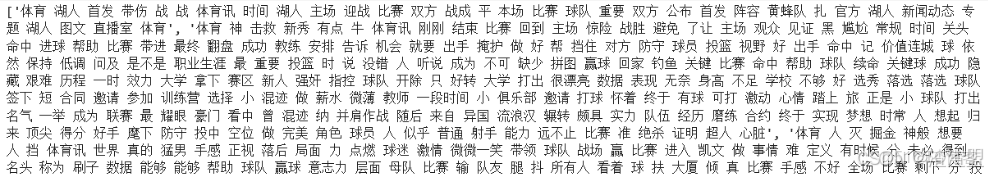 揭秘TF-IDF與TextRank：關鍵詞提取核心技術解析 - 教程_詞頻_04