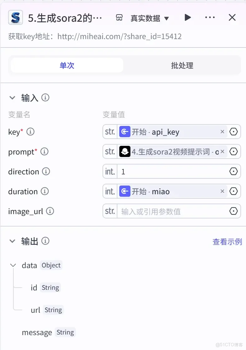 釦子（coze）實戰：2分鐘/條的秘訣！揭秘電商短視頻爆款流水線_循環節_13