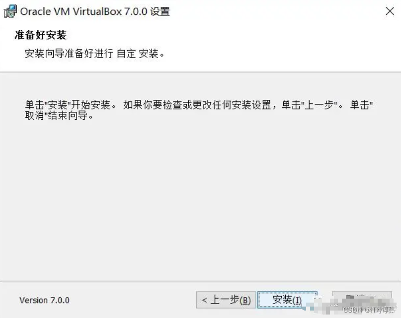 VirtualBox虛擬機下載安裝保姆級教程（附安裝包，長期有效）_VirtualBox虛擬機安裝教程_04