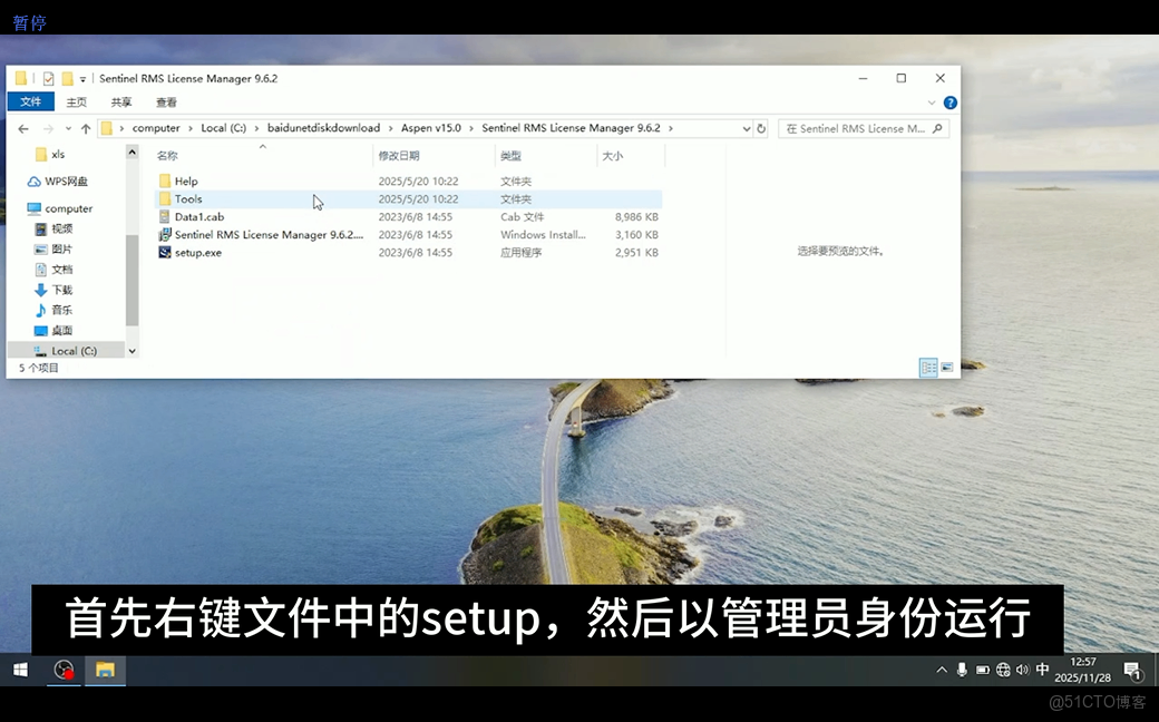 Aspen plus v15安裝教程以及安裝包分享_加載_03